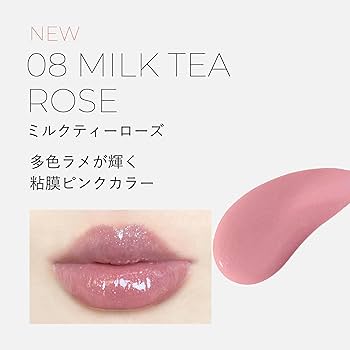 Amazon | ミルフィー グラマラスリッププランパー (08 ミルク